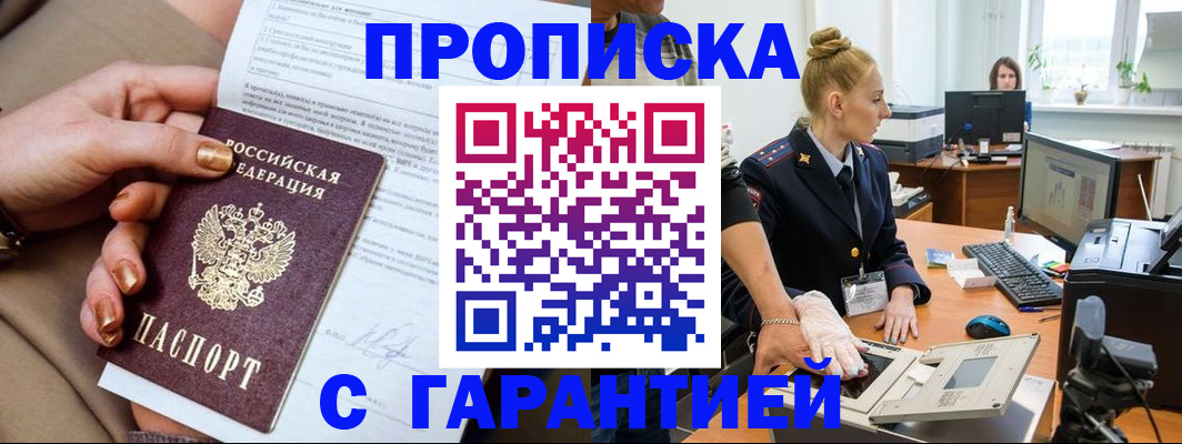 временная прописка в Камчатском крае